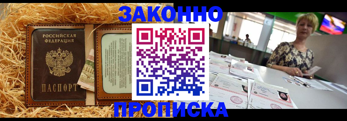 временная регистрация для всех в Каргополе