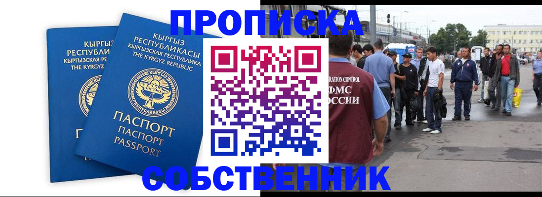 временная регистрация адрес в Каргополе