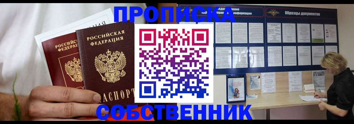 пропишу в квартире в Каргополе