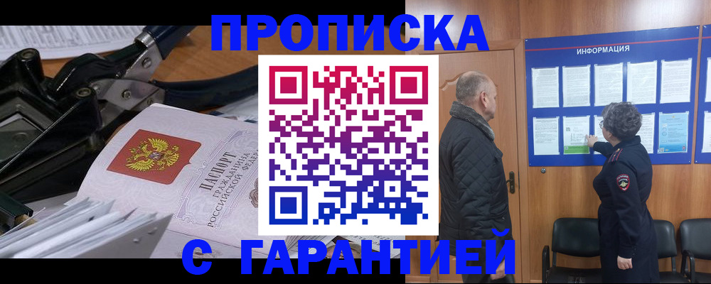 временная регистрация гарантия в Каргополе